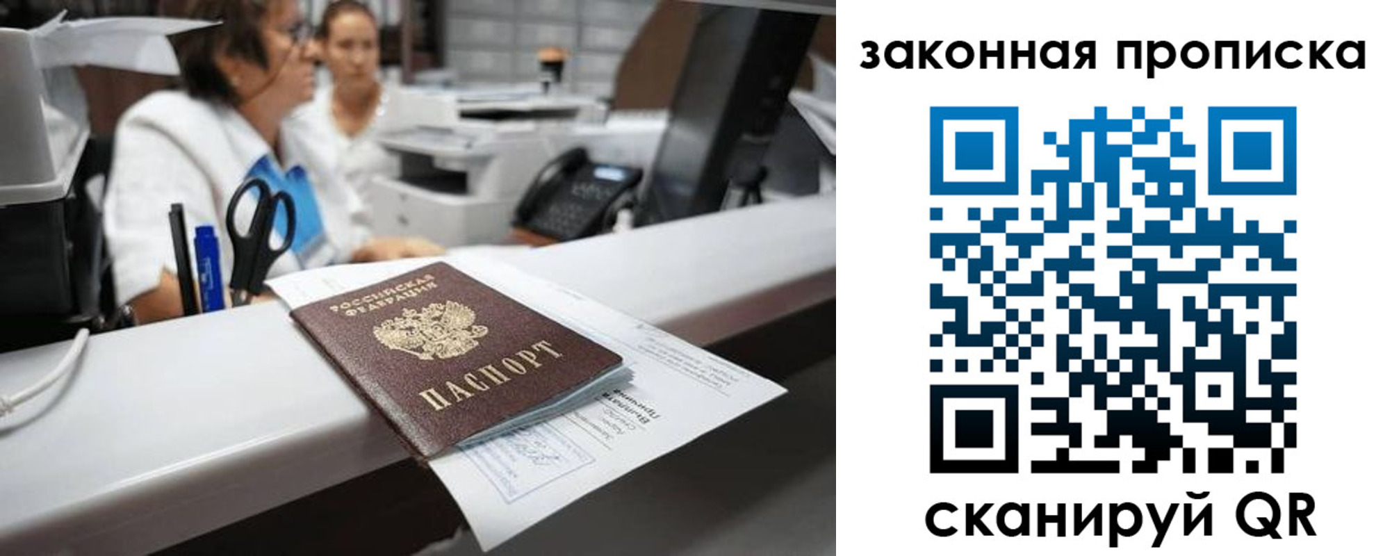 купить прописку в Камешково