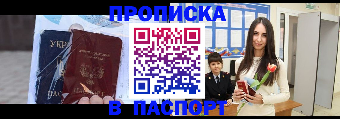временная регистрация законно в Камешково