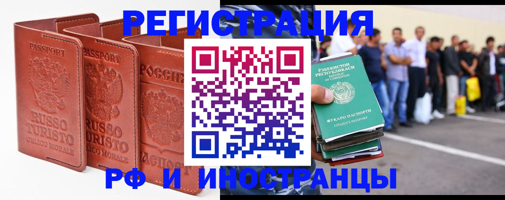 временная регистрация госуслуги в Камешково