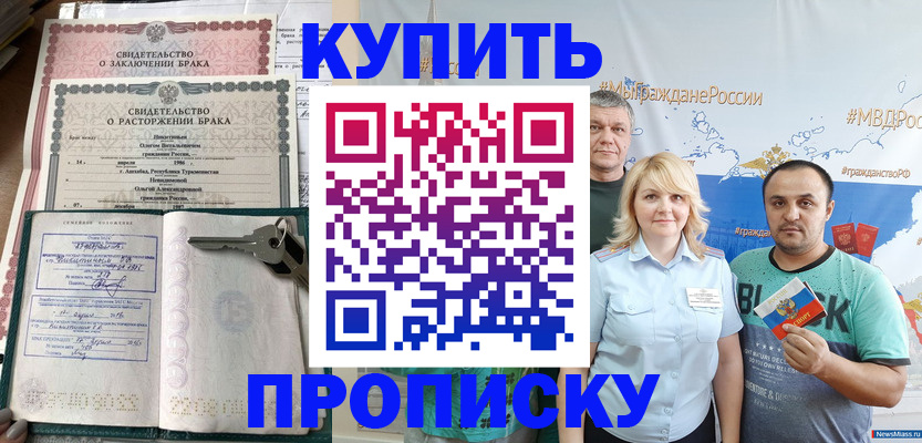 пропишу в квартире в Камешково