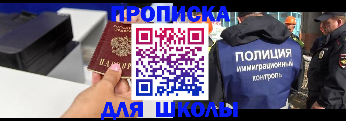 регистрация для дет. сада в Камешково