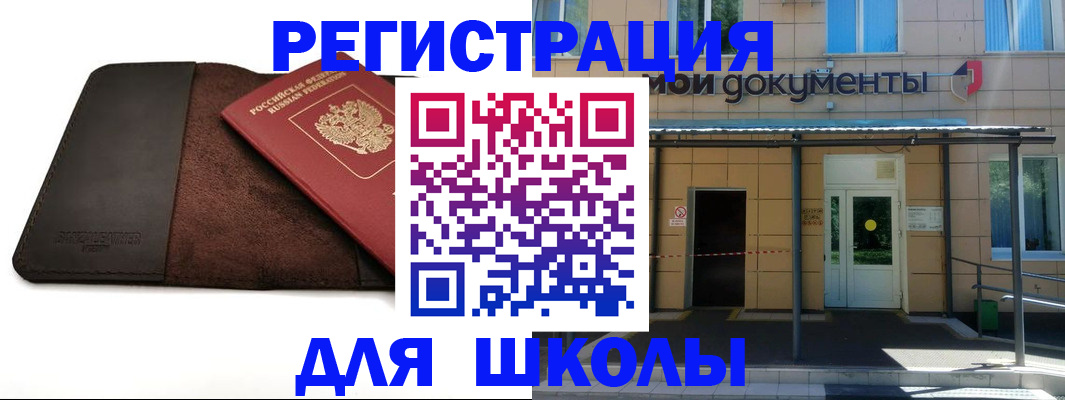 прописка в Камешково