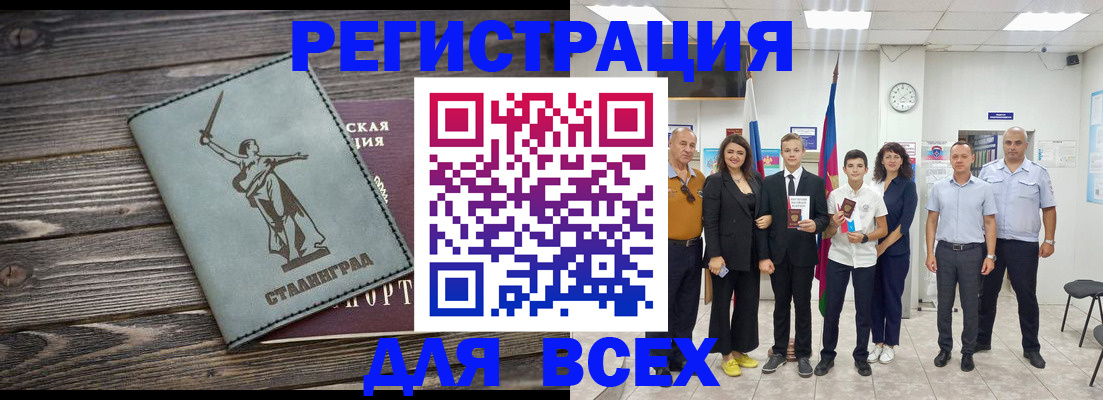 временная регистрация недорого в Камешково